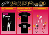 LLP11.5グッズ